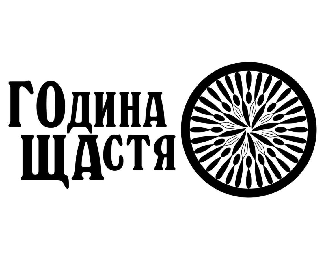 Година Щастя Hoshcha Zewnętrze zdjęcie